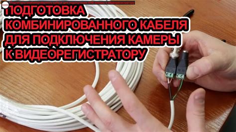 Как подготовить кабель перед обжимкой