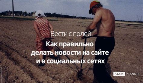 Как подготовить новость для публикации