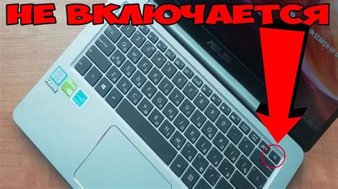 Как подготовить ноутбук для включения смартфоном