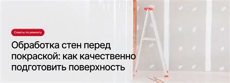 Как подготовить ткань перед покраской: шаги и рекомендации