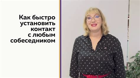 Как поддержать контакт с собеседником: продолжайте беседу