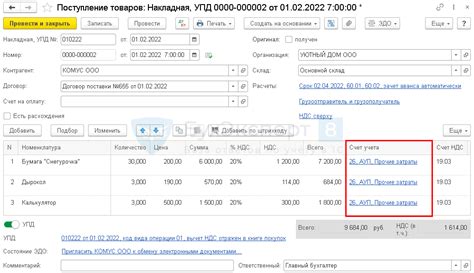 Как поддерживать и обновлять учет в 1С