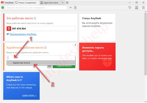 Как подключиться к компьютеру через AnyDesk: пошаговая инструкция