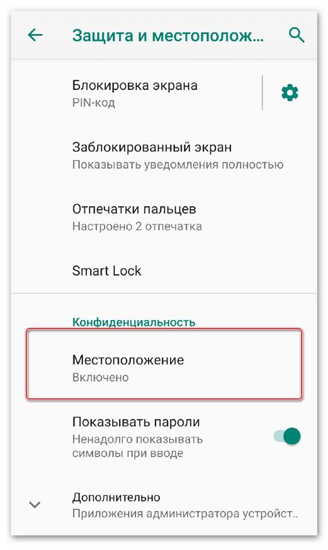 Как подключиться к спутникам GPS на телефоне Huawei