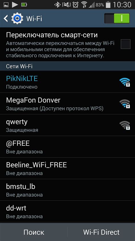 Как подключиться к Wi-Fi и настроить сеть