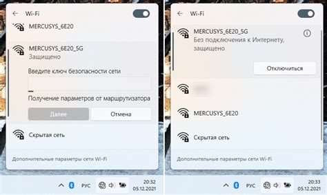 Как подключиться к Wi-Fi на ГИС-устройстве