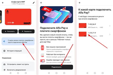 Как подключить Альфа-Банк Pay