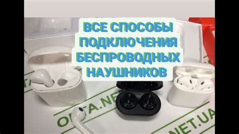 Как подключить беспроводные наушники про 4: полное руководство с иллюстрациями