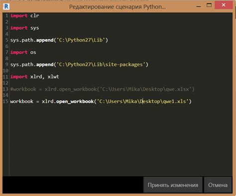 Как подключить библиотеку loading в Python