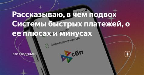 Как подключить быстрые платежи Росбанка