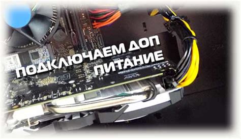 Как подключить дополнительное питание к RTX 3070 Ti