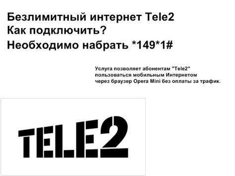 Как подключить интернет безлимит на Теле2 в роуминге