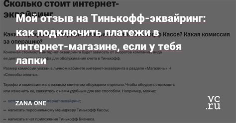 Как подключить интернет у Тинькофф