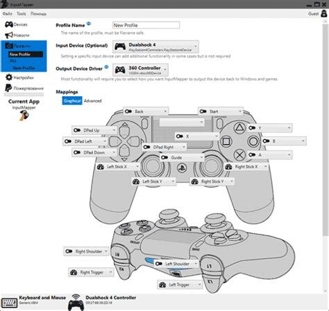 Как подключить и использовать DualShock 4 на PS4