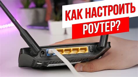 Как подключить и настроить Wi-Fi роутер TP-Link через телефон Ростелеком