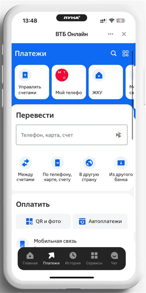 Как подключить карту ВТБ в приложение "Мир Pay"