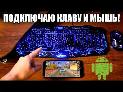 Как подключить клавиатуру и мышь к Android-телефону для игры PUBG