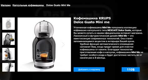 Как подключить кофемашину Dolce Gusto: пошаговая инструкция