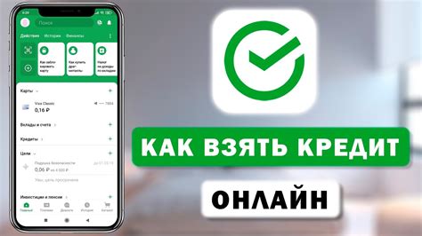 Как подключить кэшбэк в Сбербанке через приложение