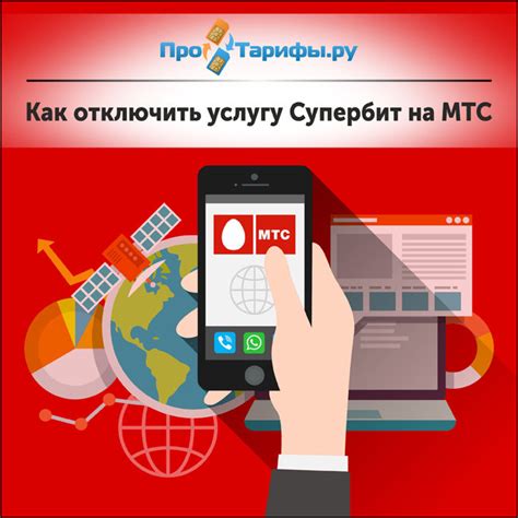 Как подключить мобильный интернет МТС на телефон