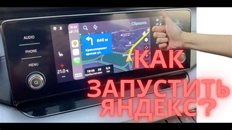 Как подключить навигатор через Android-смартфон