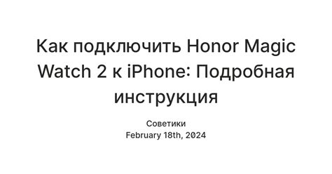 Как подключить наушники Redmi к iPhone: подробная инструкция