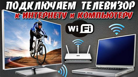 Как подключить ноутбук к Wi-Fi