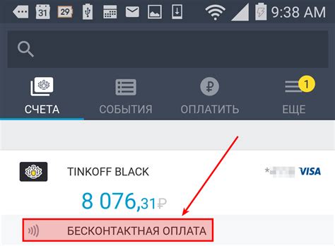 Как подключить оплату через телефон в Тинькофф