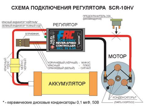 Как подключить регулятор напряжения