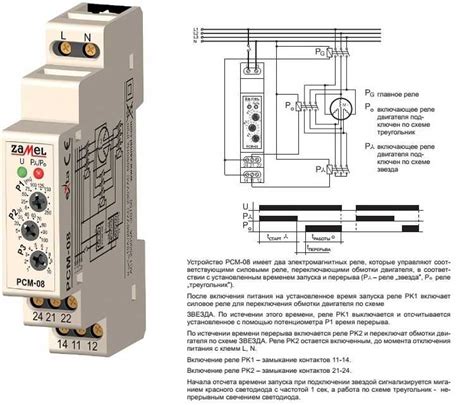 Как подключить реле времени к магнитному пускателю: подробная инструкция