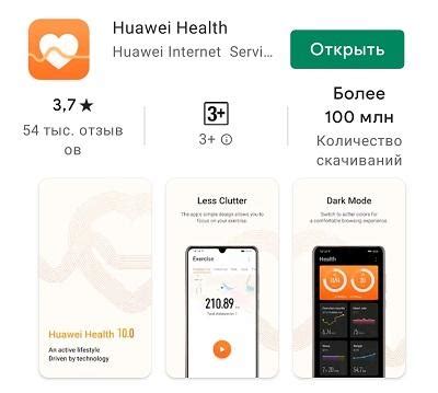 Как подключить робота пылесоса Honor к телефону Samsung