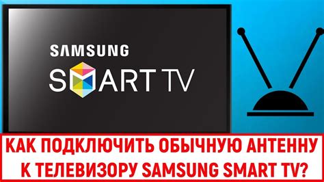 Как подключить спутниковую антенну к телевизору LG Smart TV