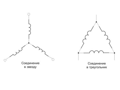 Как подключить треугольник звезда: схема и особенности
