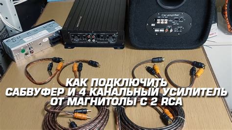 Как подключить усилитель без RCA выходов