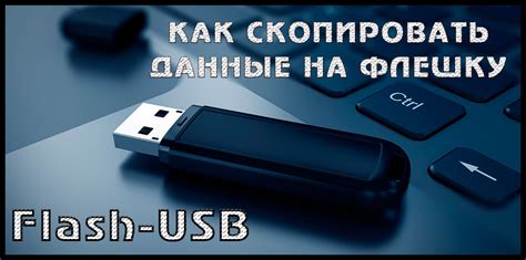 Как подключить флешку на модели С5 - пошаговая инструкция