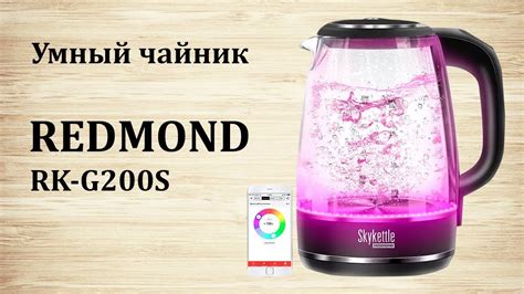 Как подключить чайник Redmond RK-G240S к Алисе