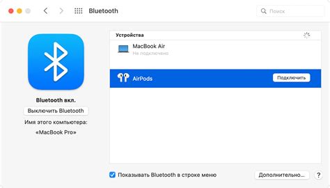 Как подключить AirPods Pro к Bluetooth: