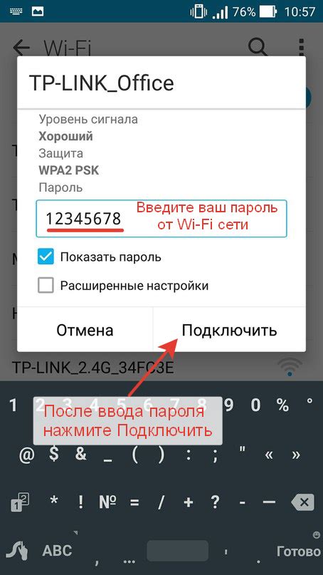 Как подключить Android-смартфон к Wi-Fi сети