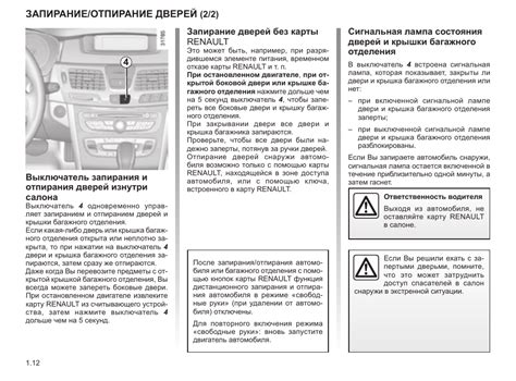 Как подключить Bluetooth к весте