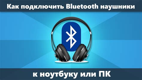 Как подключить Bluetooth к YouTube на компьютере