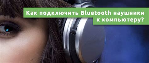 Как подключить Bluetooth мышку к компьютеру: пошаговая инструкция