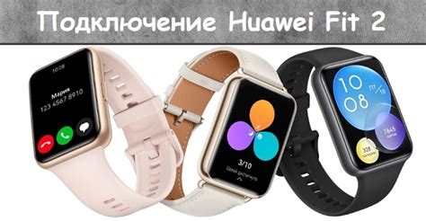 Как подключить Fundo к Google Fit