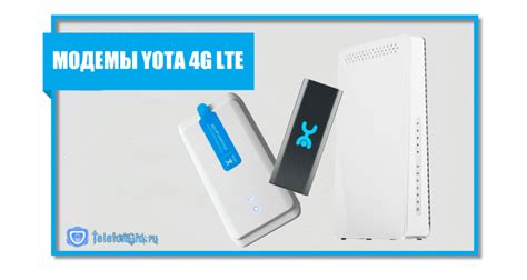 Как подключить LTE 4G USB модем к компьютеру