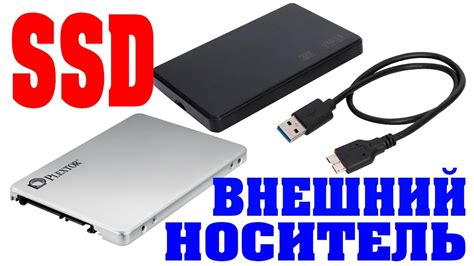 Как подключить SSD по USB