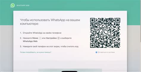 Как подключить WhatsApp на компьютер Xiaomi Redmi