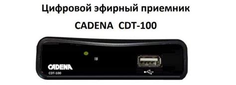 Как подключить cadena cdt 1753sb к компьютеру