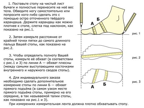 Как подобрать обувь с учетом полноты стопы?