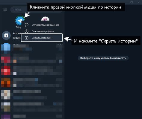 Как подписаться на истории в Telegram на компьютере