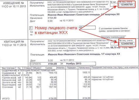 Как подробно узнать информацию о своей задолженности по лицевому счету