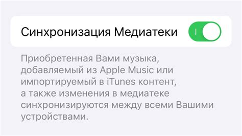 Как полностью загрузить медиатеку Apple Music